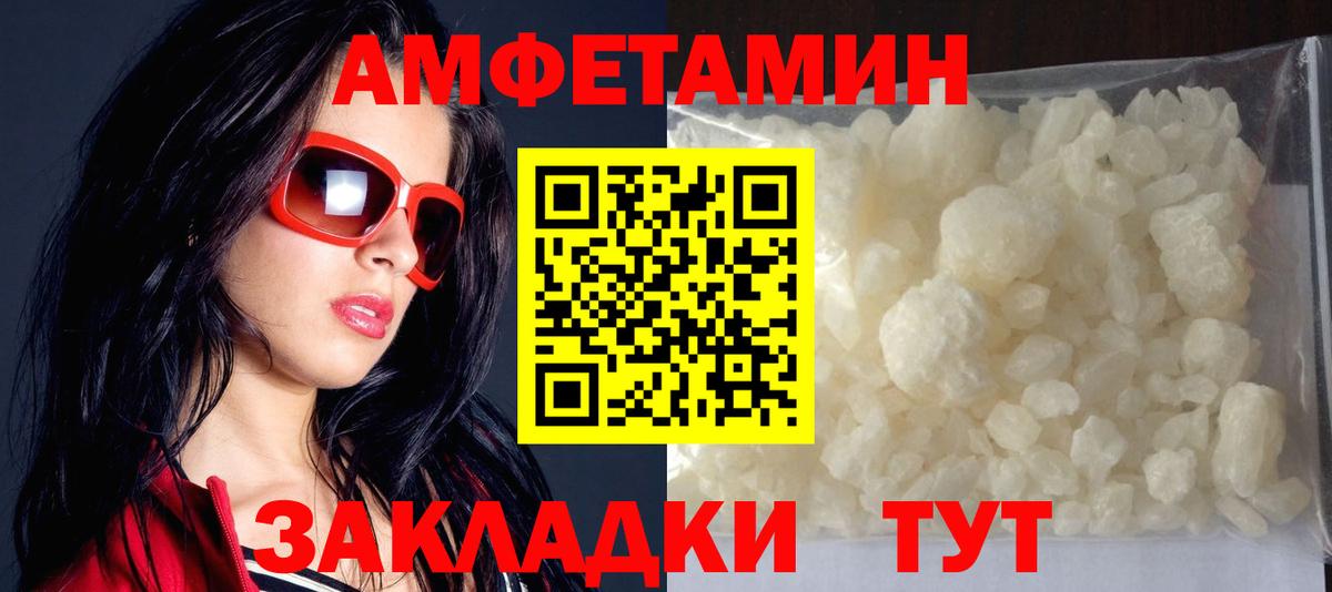 Амфетамин Розовый Рассказово