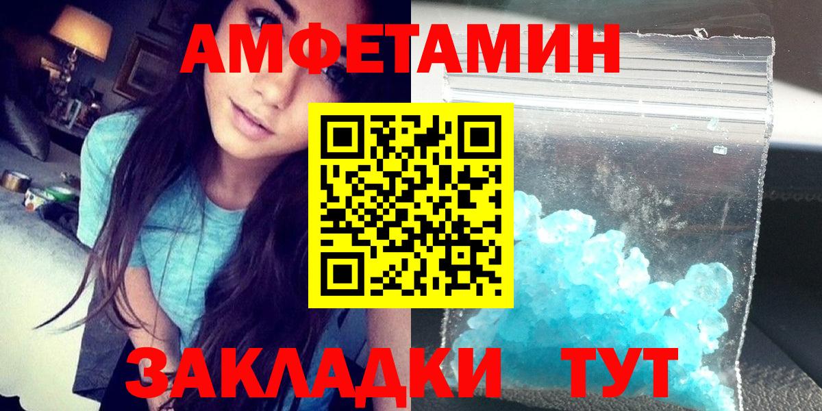 Рассказово  АМФЕТАМИН Розовый  Амфетамин  Вход с VPN  АМФЕТАМИН 