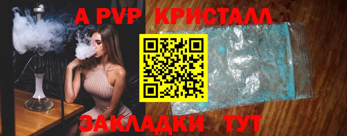 Рассказово  купить  цена  Alfa_PVP кристаллы  Alfa_PVP крисы CK  Вход с VPN  Alpha-PVP СК  A PVP 