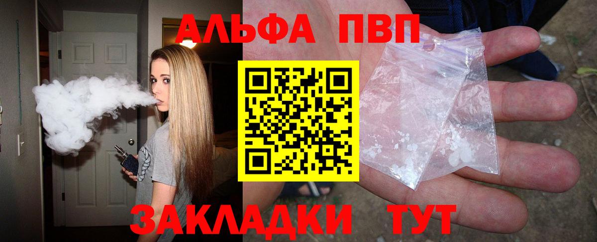 APVP кристаллы  A-PVP СК КРИС  Вход с VPN  APVP СК  Рассказово 