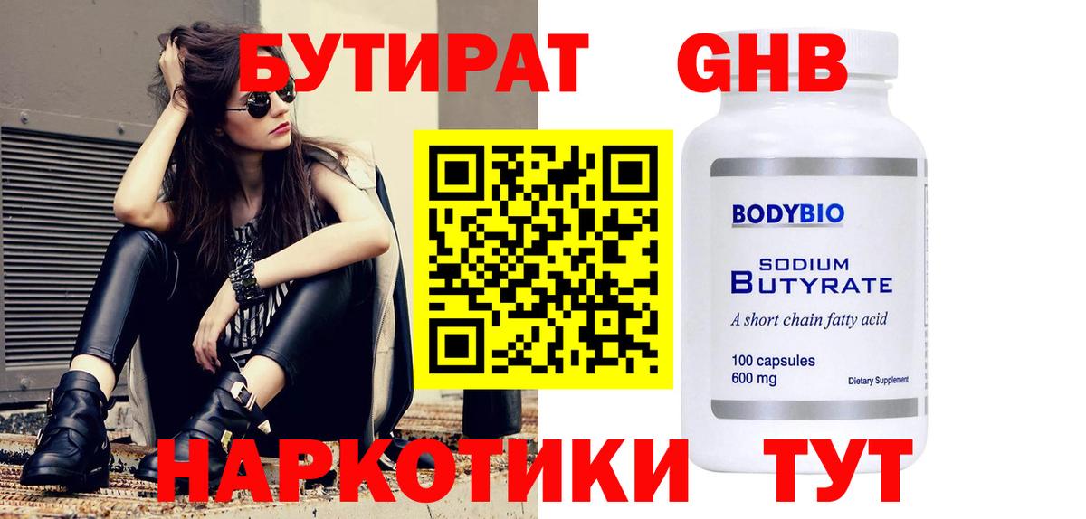 БУТИРАТ буратино  Вход с VPN  Рассказово 