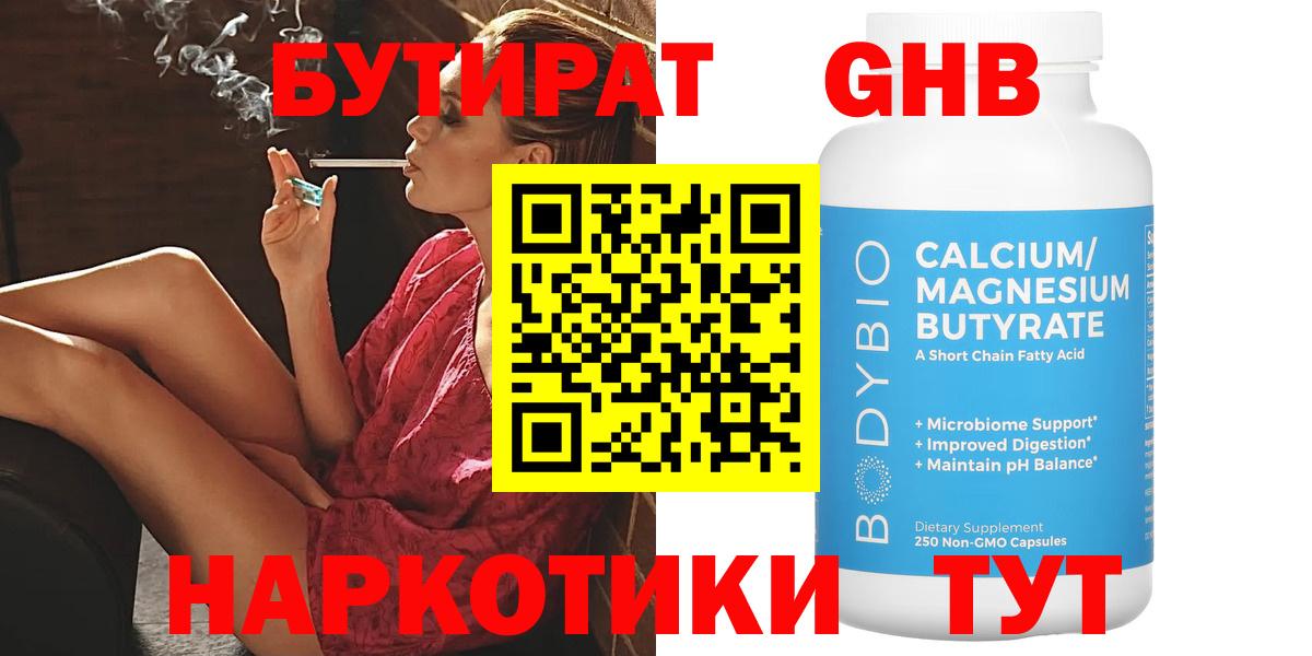 Рассказово  Бутират BDO  Бутират  Вход с VPN 