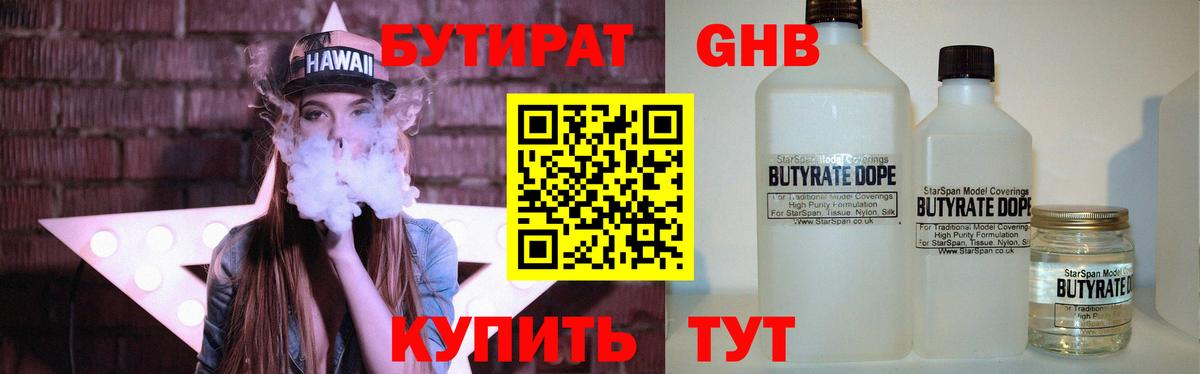 БУТИРАТ оксана Рассказово