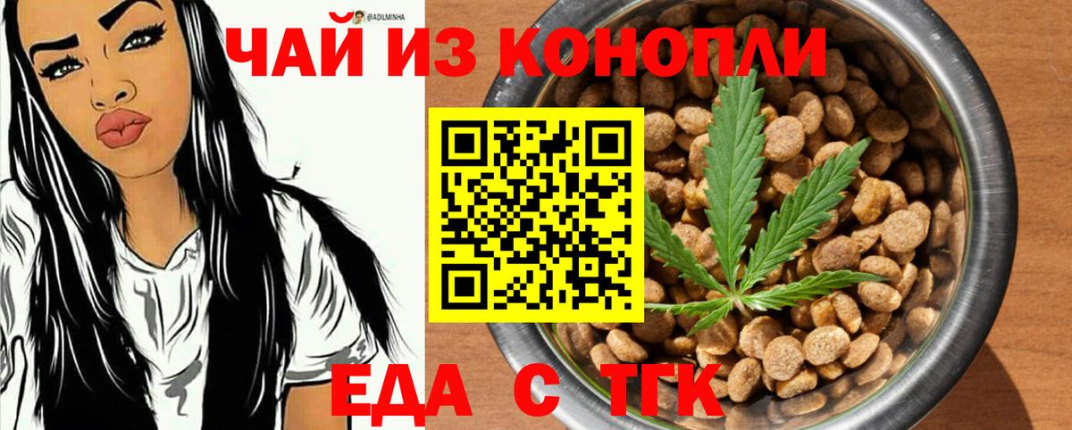Рассказово  Cannafood конопля  Вход с VPN 