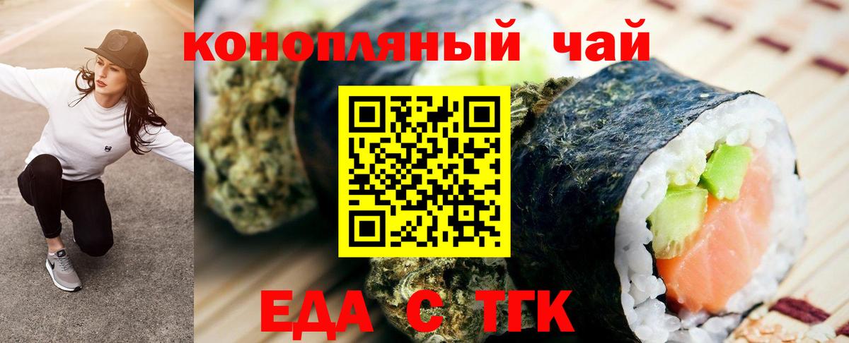 Canna-Cookies конопля Рассказово