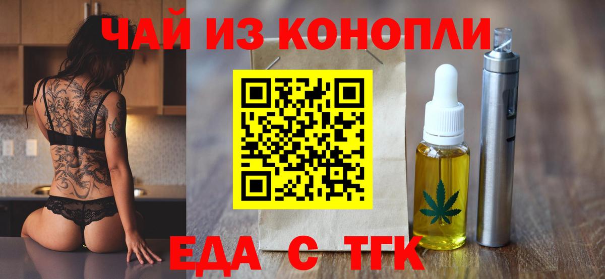Печенье с ТГК марихуана Рассказово