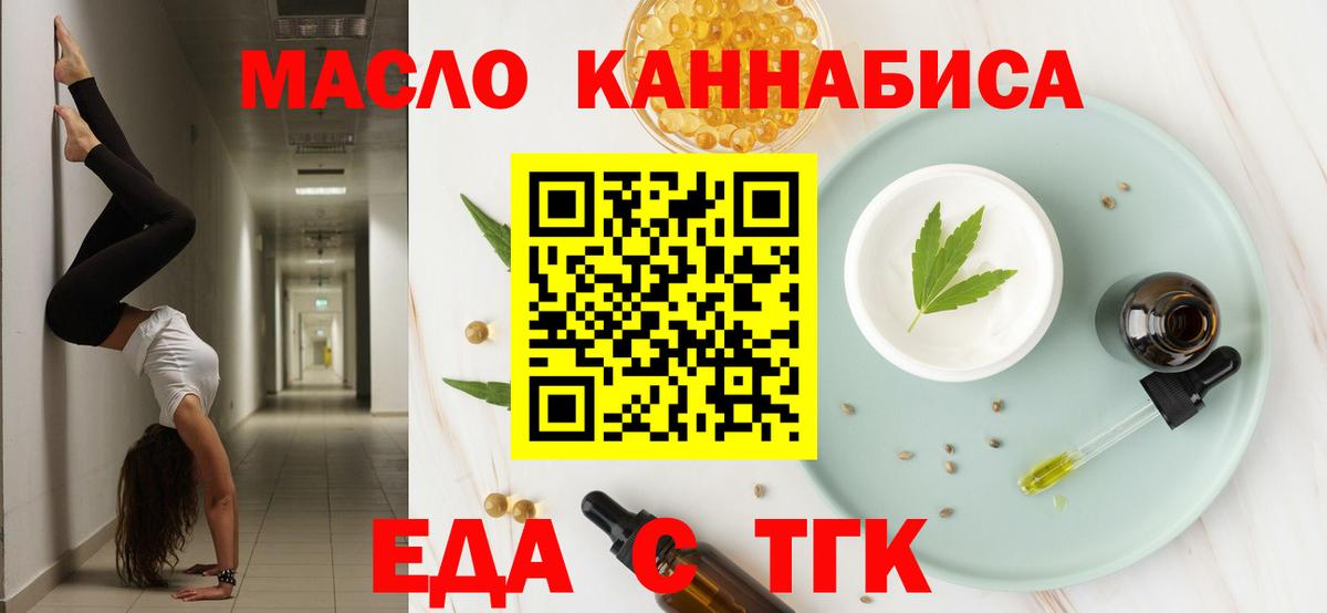 Рассказово  Печенье с ТГК конопля  Вход с VPN 