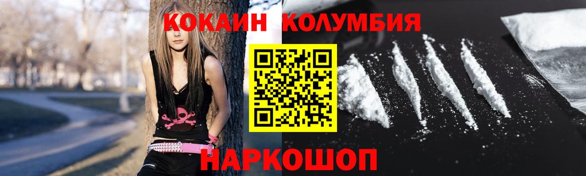 КОКАИН 97%  КОКАИН  Рассказово  Вход с VPN  Cocaine Перу 