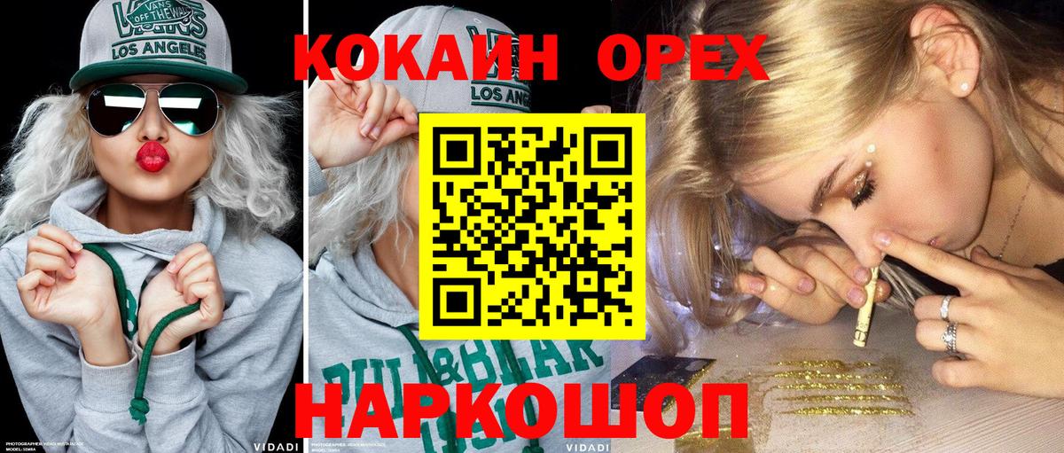 Cocaine VHQ  Вход с VPN  COCAIN  Cocaine 97%  Рассказово 