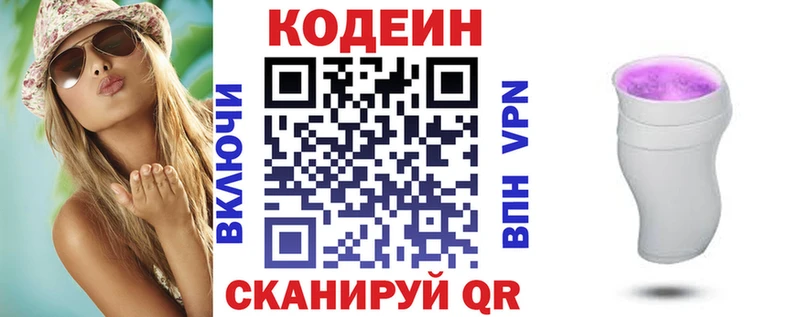 даркнет сайт Рассказово Codein Purple Drank