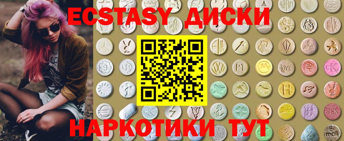 Экстази 280мг Рассказово
