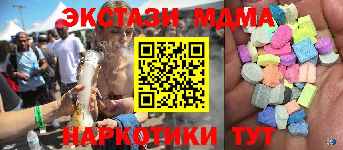 Рассказово  ЭКСТАЗИ 99%  ЭКСТАЗИ  Экстази круглые  Вход с VPN 