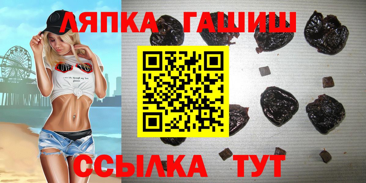 ГАШ гашик  ГАШ  Рассказово  Вход с VPN 