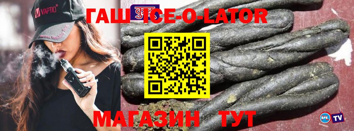 Рассказово  ГАШИШ Premium  Гашиш hashish  Вход с VPN 
