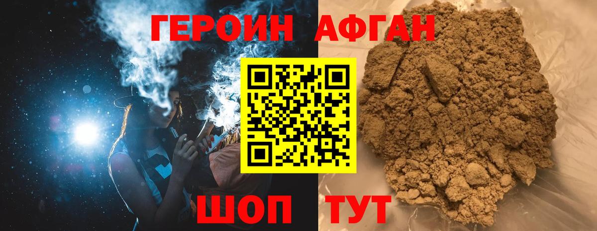 Героин белый  Вход с VPN  Рассказово 