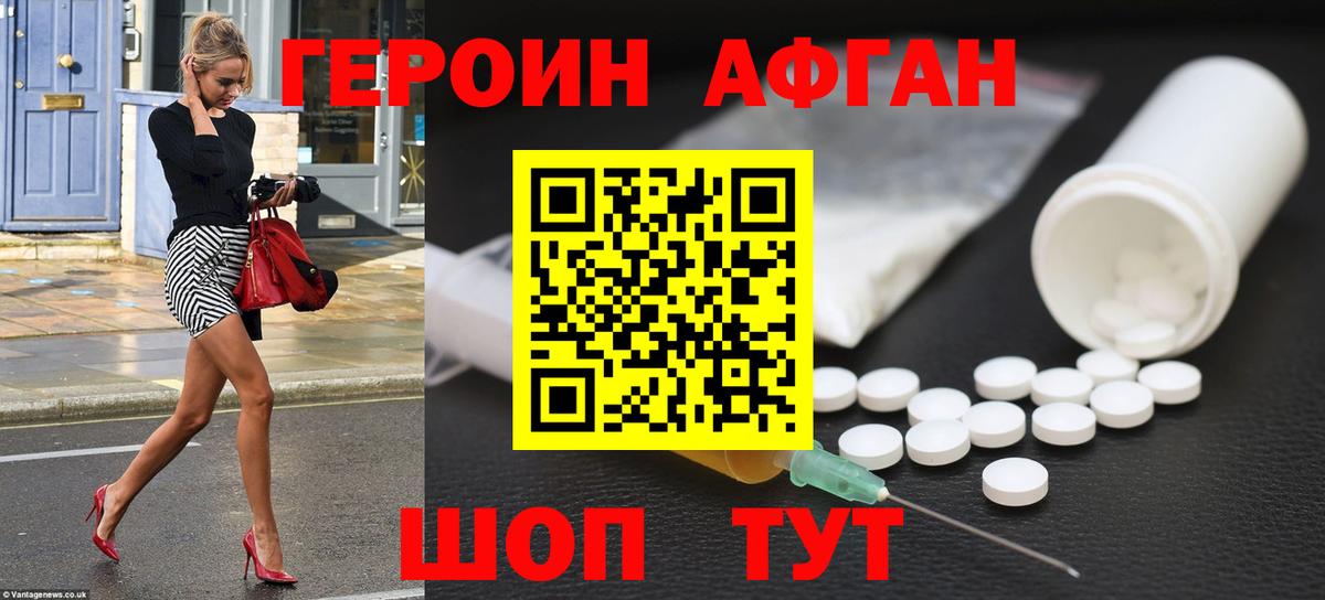 ГЕРОИН гречка Рассказово