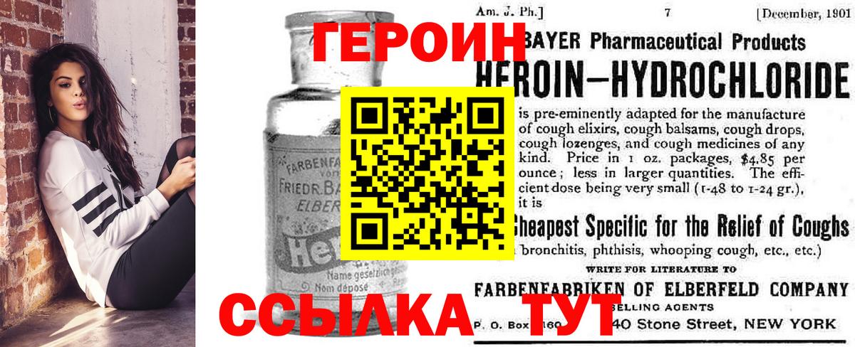 Героин VHQ  Вход с VPN  Рассказово 