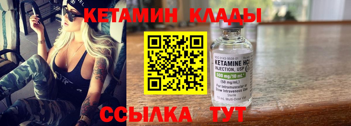 КЕТАМИН ketamine Рассказово