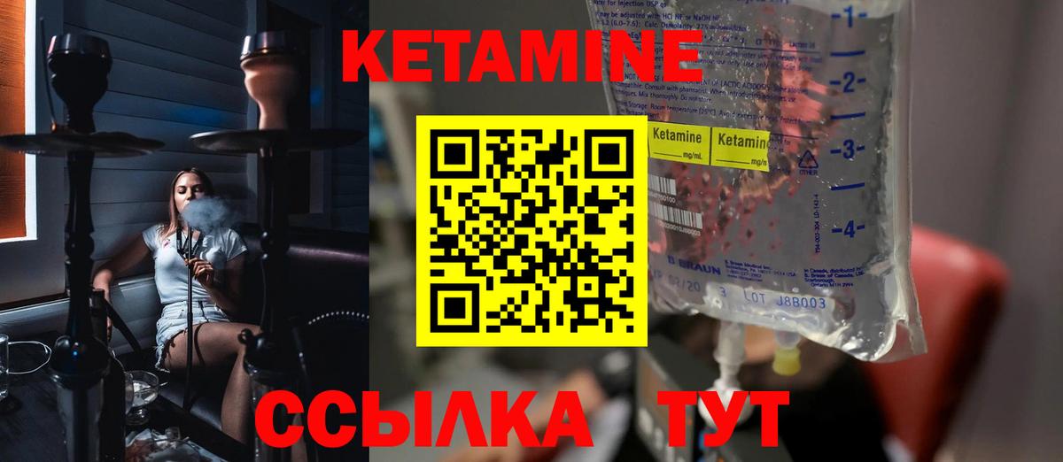 Кетамин VHQ  МЕГА зеркало  Вход с VPN  Рассказово  Кетамин ketamine 