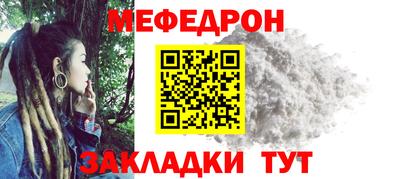 мяу мяу кристалл Нарткала
