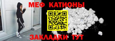 мяу мяу кристалл Нарткала