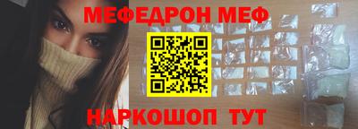 мяу мяу кристалл Нарткала