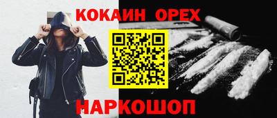 шишки Абинск