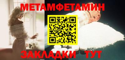 метамфетамин Абакан