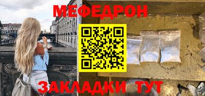 мяу мяу кристалл Нарткала