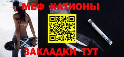 мяу мяу кристалл Нарткала