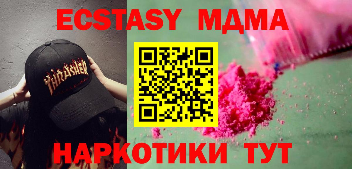 МДМА  MDMA молли  Рассказово  Вход с VPN  MDMA crystal 