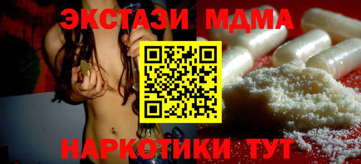 МДМА кристаллы Рассказово
