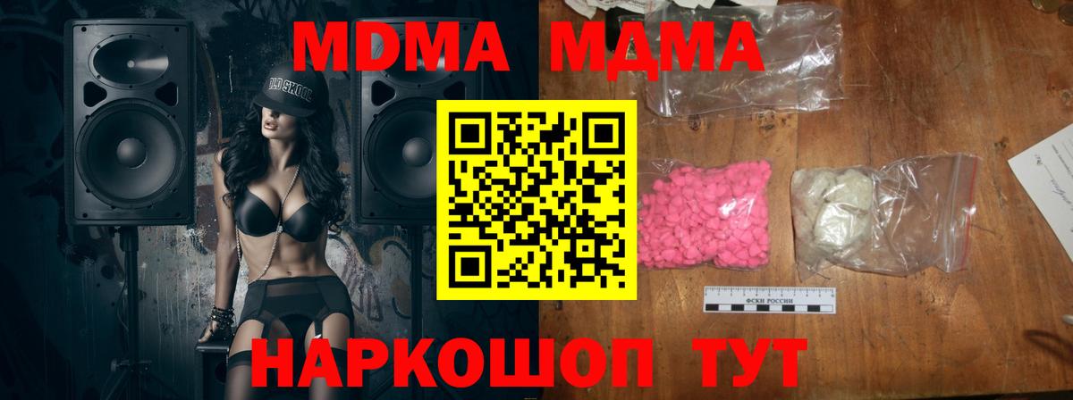 MDMA crystal  MDMA crystal  МДМА  Рассказово  Вход с VPN 
