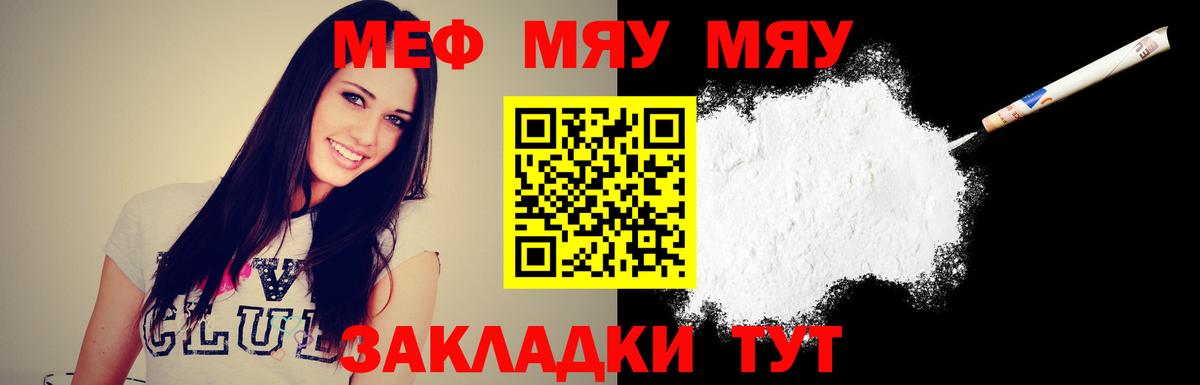 Мяу-Мяу Рассказово