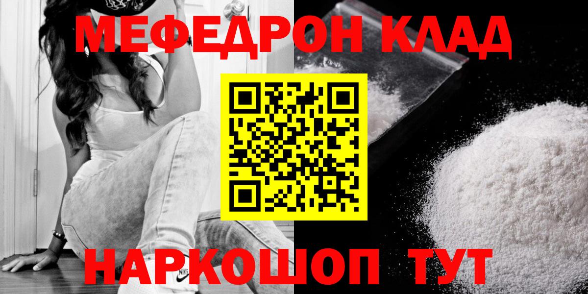 Меф Рассказово