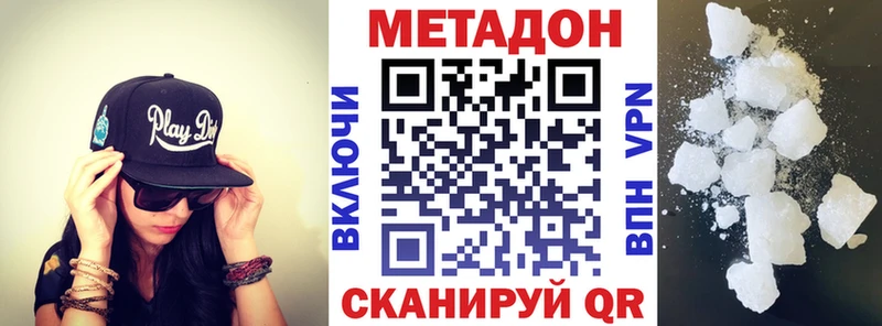Метадон VHQ  цена наркотик  Рассказово 