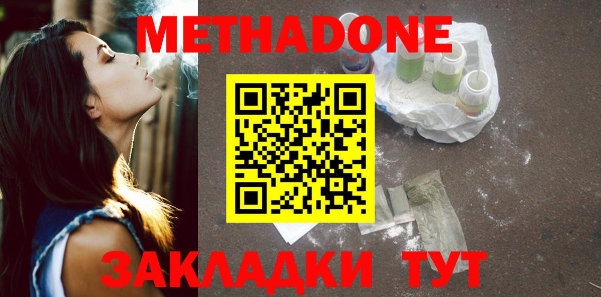 Метадон белоснежный  Вход с VPN  Рассказово 
