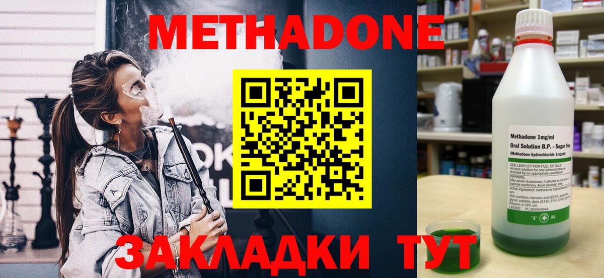 МЕТАДОН мёд Рассказово
