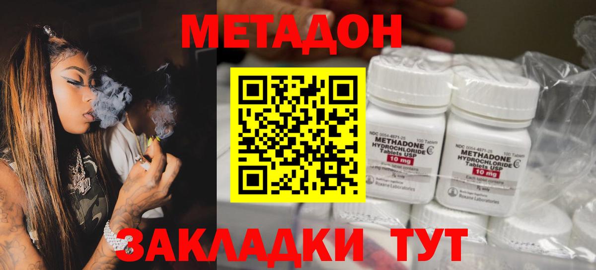 МЕТАДОН мёд  mega онион  Метадон мёд  Рассказово  Вход с VPN 