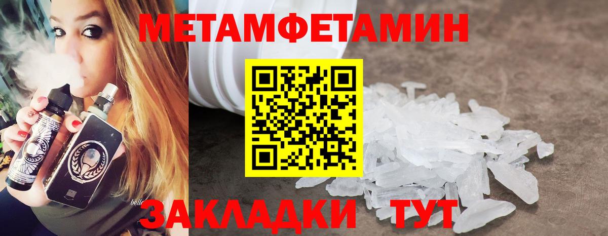 МЕТАМФЕТАМИН Methamphetamine Рассказово