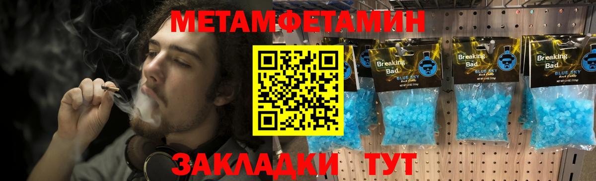 Первитин пудра  Первитин винт  Вход с VPN  Рассказово 