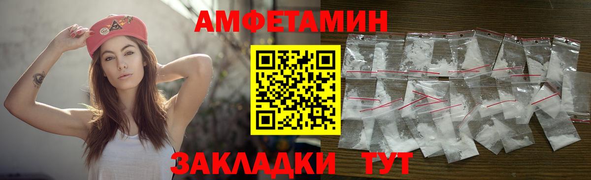 МЕТАМФЕТАМИН мет  Вход с VPN  Рассказово 