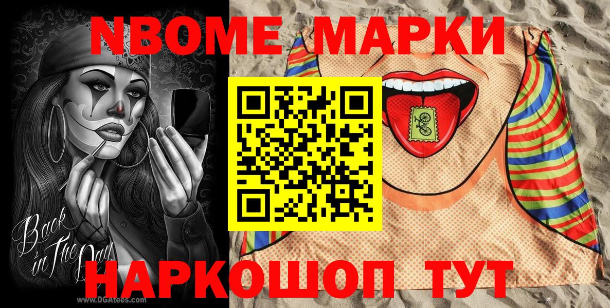 Рассказово  Марки N-bome 1,5мг  Вход с VPN 