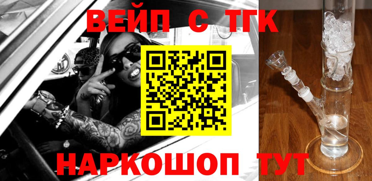 Рассказово  ТГК вейп  Вход с VPN 