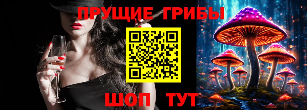 Псилоцибиновые грибы MAGIC MUSHROOMS Рассказово